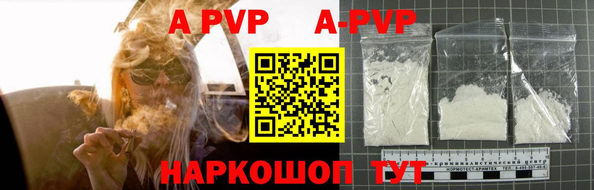 Alpha PVP крисы CK  Alpha-PVP Crystall  Кузнецк  Alfa_PVP VHQ  Вход с VPN 