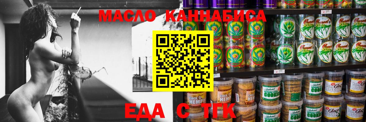 Cannafood конопля  Вход с VPN  Кузнецк 