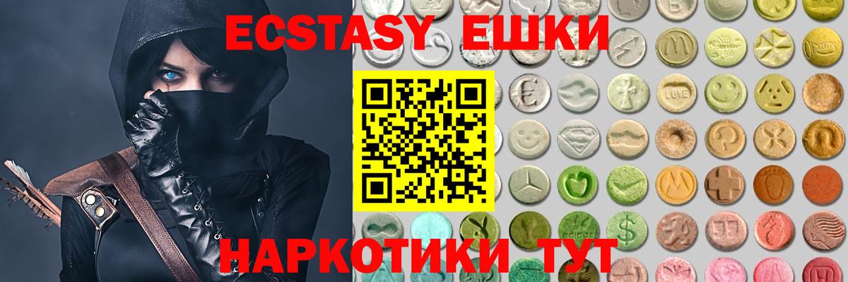 ЭКСТАЗИ XTC Кузнецк