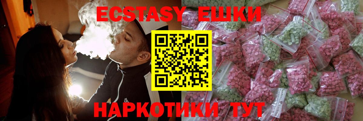 Кузнецк  Экстази ешки  OMG как войти  Вход с VPN  ЭКСТАЗИ XTC 