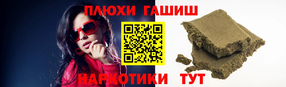 Кузнецк  Гашиш ice o lator  Вход с VPN  Гашиш Cannabis 