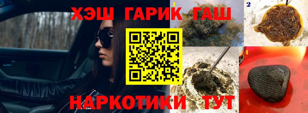 ГАШИШ индика сатива Кузнецк
