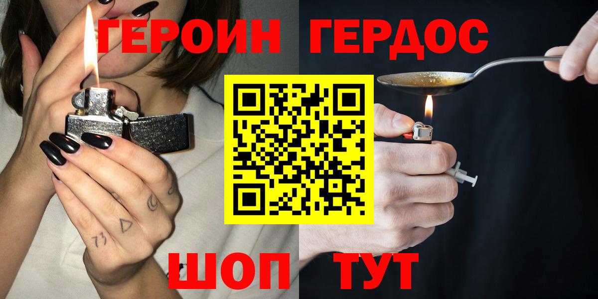 Кузнецк  Героин гречка  Вход с VPN 