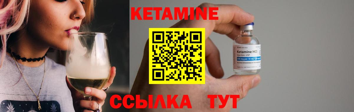 Кетамин VHQ  Вход с VPN  Кузнецк  КЕТАМИН ketamine 