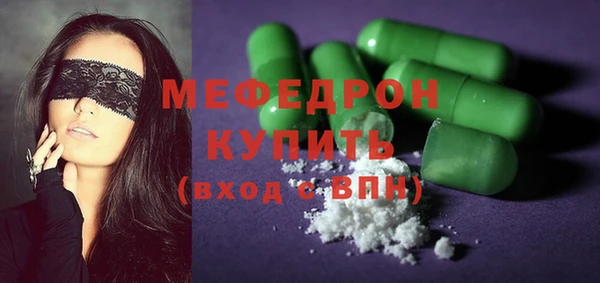 мефедрон Беломорск