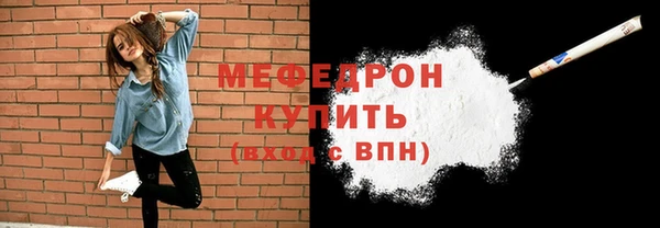 мефедрон Беломорск