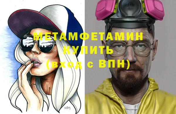 мефедрон Беломорск