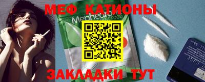 меф Кинель