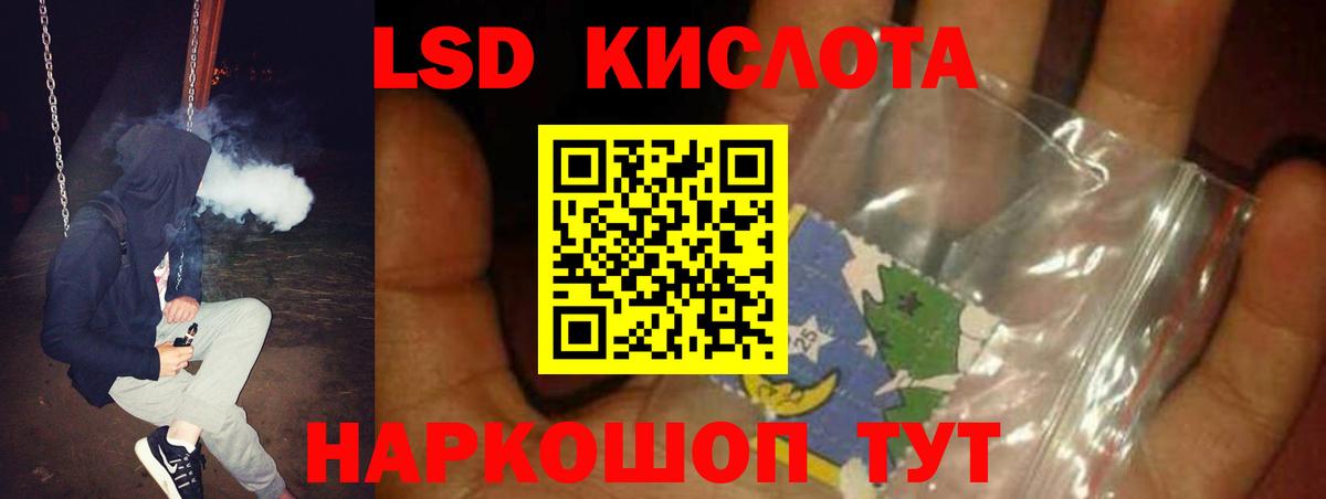 LSD-25 экстази кислота  ЛСД экстази  hydra вход  Вход с VPN  Кузнецк 