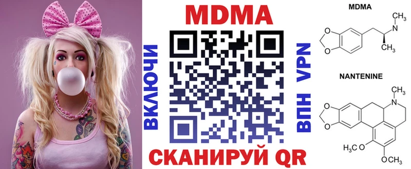 MDMA кристаллы  Кузнецк 