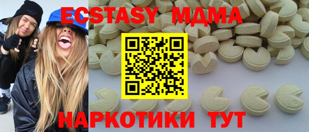 Кузнецк  МДМА Molly  Вход с VPN  МДМА  МДМА crystal 