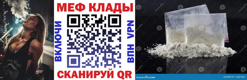 маркетплейс состав  Кузнецк  МЕФ VHQ 