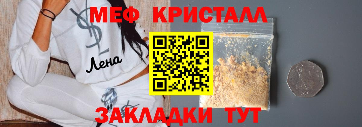 Меф mephedrone  Мефедрон VHQ  Вход с VPN  МЕФ  Кузнецк  магазин    Меф 