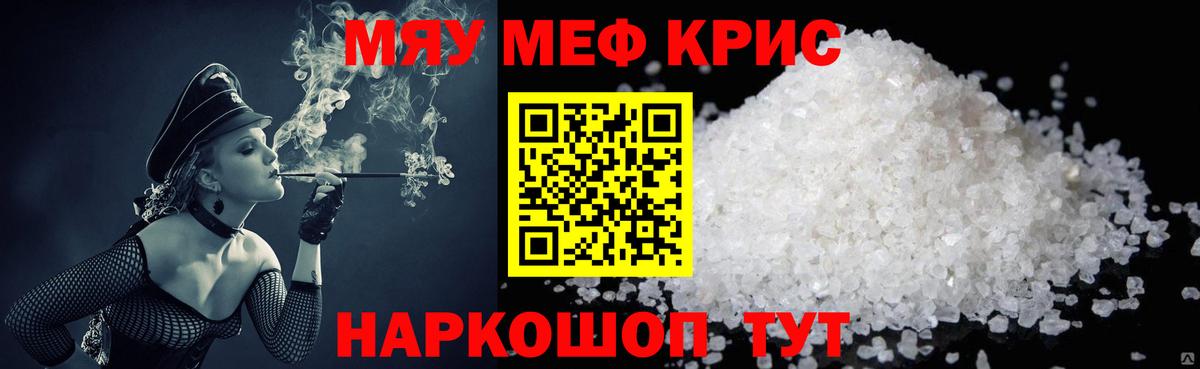 МЕФ мука Кузнецк