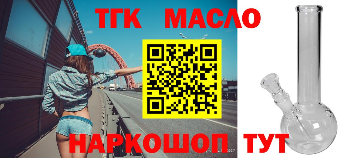 Кузнецк  Дистиллят ТГК жижа  Вход с VPN 