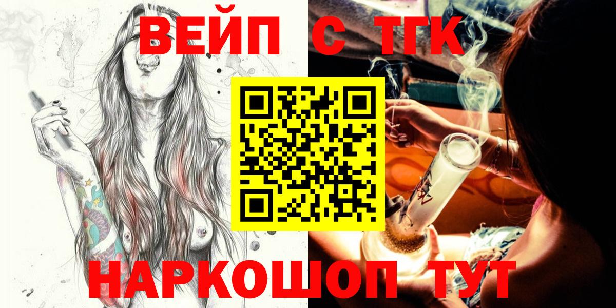 ТГК жижа Кузнецк